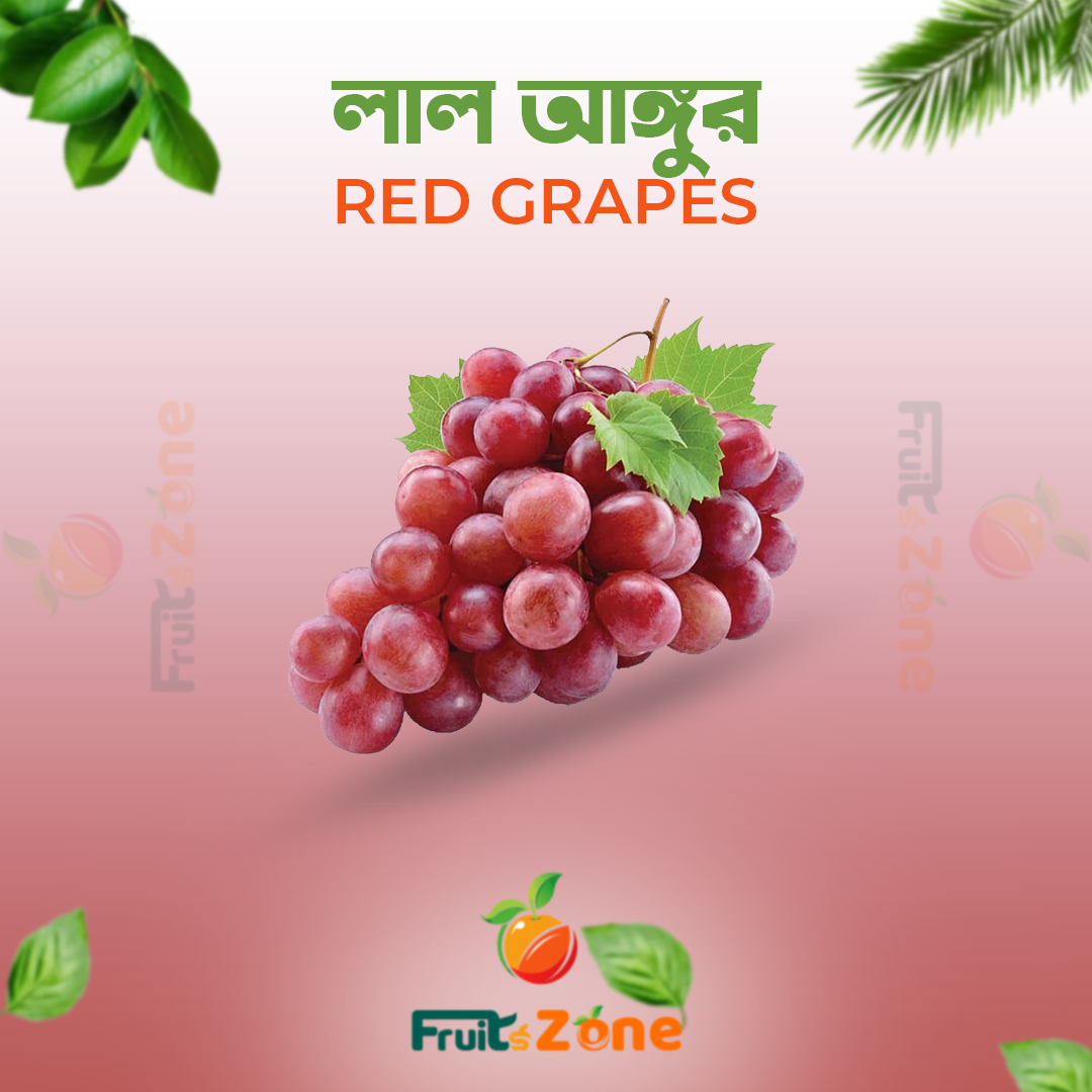 REd grapes লাল আঙুর – Red Grapes Red Grapes Price in Bangladesh